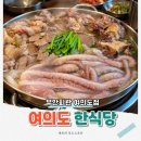가정한식회관 | 여의도 한식 맛집 무안회관, 단체회식 주차 가성비 추천
