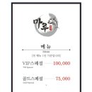 참치마루 - 아산시 용화로48번길 23-26 | 참치마루