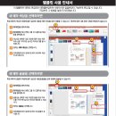 템플릿으로 만드는 센스있는 발표 자료 | 132개 국가 지도 PPT 템플릿, OK템플릿으로 발표 자료 만들기!