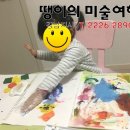 땡이의미술여행강남지사 이미지