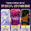 (주)한울인 경북도민일보