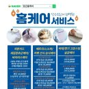 크린홈케어 이미지