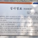 성사영묘 이미지