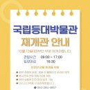 국립등대박물관 이미지