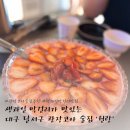 투다리코아점 | 대구 달서구 - 생과일 막걸리가 맛있는 광코 술집 ‘월랑’ 후기