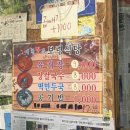 의림대로2길 | 제천 보령식당 장칼국수｜제천역 맛집 24시간 영업 해장 맛집