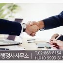 논스톱 행정사 사무소 이미지