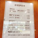 중앙탑막국수산척점 이미지