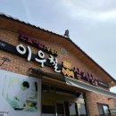 시흥미소한방병원 | 시흥 물왕리 맛집 추천 부모님 동반 맛집 한방 흑마늘 능이 삼계탕 후기