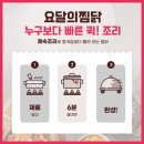 요달의찜닭사상점