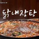 닭도리탕 이미지