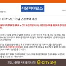 (주)이씨티