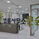 화정법률사무소 이미지