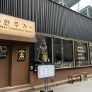 안주가광주용봉점 이미지