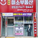 김희정공인중개사사무소 이미지