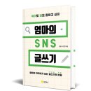 김수경 | 엄마성장스쿨, 김수경 선생님 1:1 코칭 후기, 내가 세상에 전하고 싶은 메시지