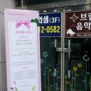 브람스음악학원 이미지