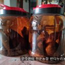 무주천마농장 이미지