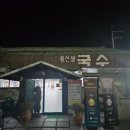 양산 물금 착한 가격 간단하게 배부른 한 끼 서리단길 황산벌 국수