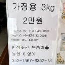 보람농장 | [강원원주] 원주 복숭아 농장에서 직접 구매한 친정곳간 원주여행 내돈내산 솔직후기