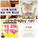 으뜸어린이집(아동종합보호센터) | 광명시 아동학대 예방의날 기념식 후기(아기랑 참석한 후기)