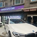 오토바른정비