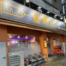 숭의역 | 인천 미추홀구 &#39;술톡스&#39; 숭의역맛집