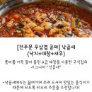 구석집 하남미사점 이미지