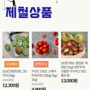 행복 | 나만 알고 싶어서 꽁꽁 숨겨둔 역대급 농산물 사이트 | 식명관 천원의 행복 후기