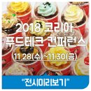 이지푸드코리아 - 45834 | 이지푸드코리아