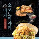 버거의신 이미지