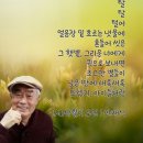 ＜삼월 시＞ 삼월이 오면 / 안재식 시인 이미지