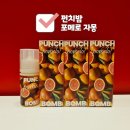 중앙동317 | 펀치밤 신규액상/펀치밤 포멜로자몽 액상솔직후기/중앙동전자담배/포메로자몽