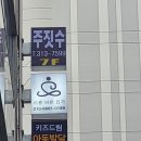 장현주짓수