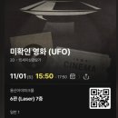 하드캐리짐 | CGV 미확인 영화(UFO) 5번째 영화 후기: 짐 캐리가 하드캐리한 <마스크(1994)>, 그리고 카메론 디아즈...