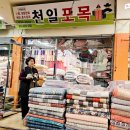 남성포목 이미지