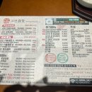 고반식당사천점 이미지