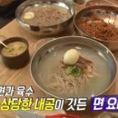 평양냉면 이미지