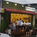 새로나특산품