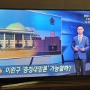 대전MBC 노정렬의 &#39;시시각각&#39; 출연 이미지