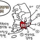 [그래픽] 대한민국 의전서열 Top10 출신지역 이미지