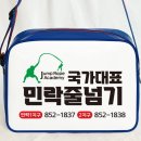 국가대표민락줄넘기장