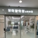 미델의원 네이버블로그