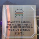뉴블레스