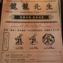 용용선생 오목교점 이미지