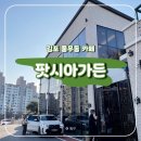 승가로 19번길 이미지