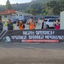 260923 공공연대 영광지부 통신지회 해고자복직투쟁 연대 이미지