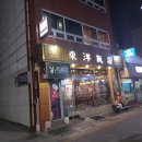 동양반점 티스토리