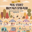 패션1번지 이미지