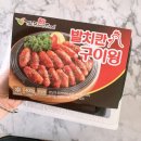 피자랑쥬와오븐에구워더존치킨 | 에어프라이치킨, 맥주 안주로 간편하게 발치칸 구이윙으로 준비하세요 :)